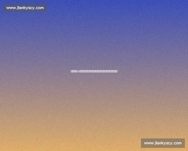 深度解析vs英文版功能差异与使用场景全面对比指南实战评测推荐 深度解析vs英文版功能差异与使用场景全面对比指南实战评测推荐